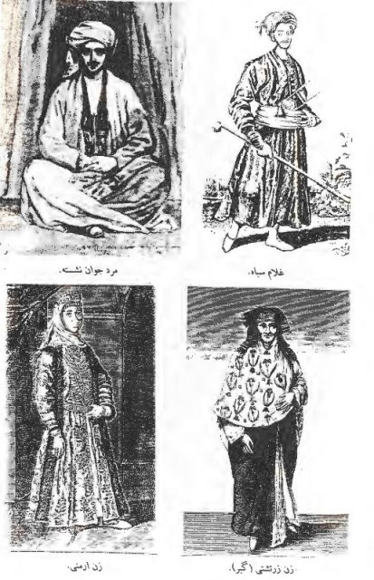 پوشاک ایرانیان در زمان صفویان